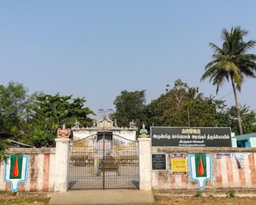 Thiru Sempon Sei Kovil - Sri Per Arulaalan Perumal Temple