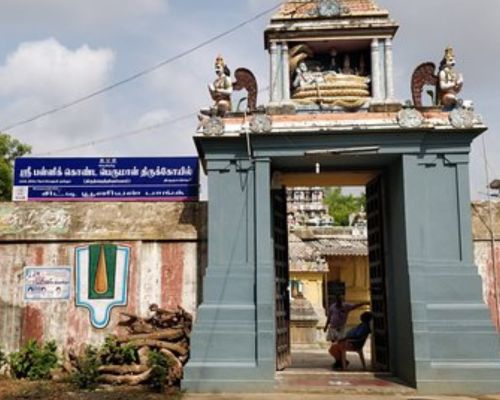 Sri Seganmaal Ranganatha Perumal Temple